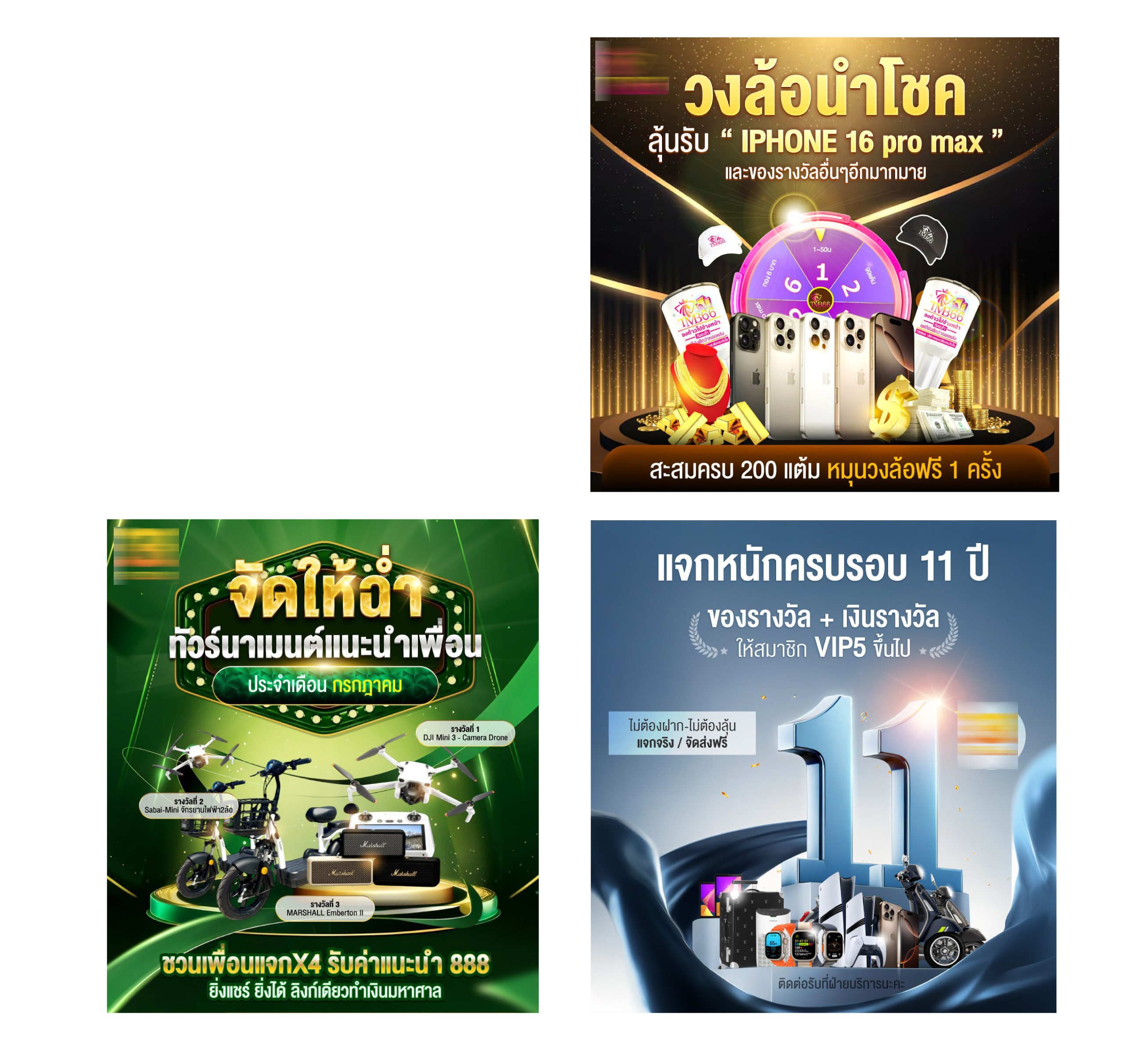 Gift & Reward Design